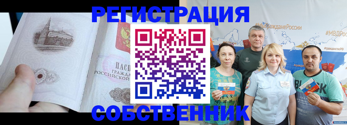 прописка поиск в Александровске-Сахалинском