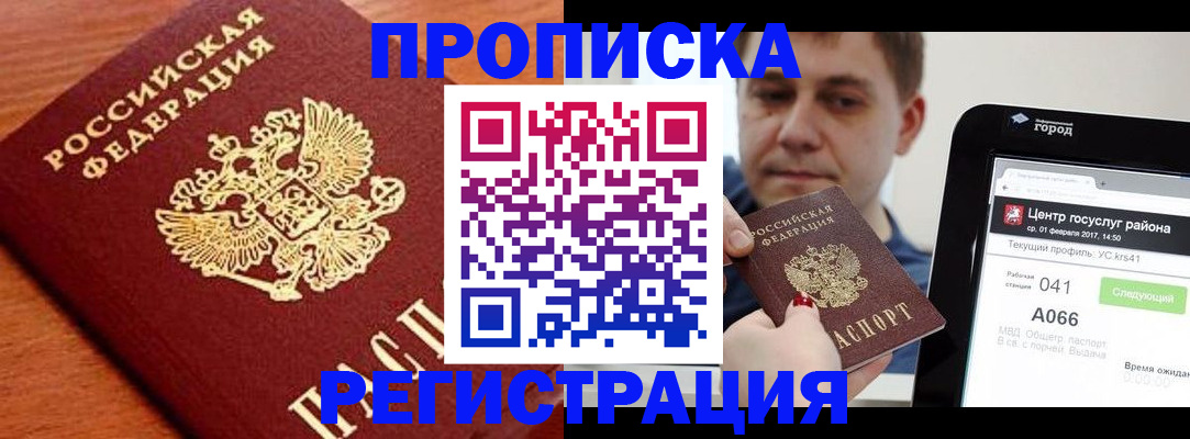 пропишу в квартире в Александровске-Сахалинском