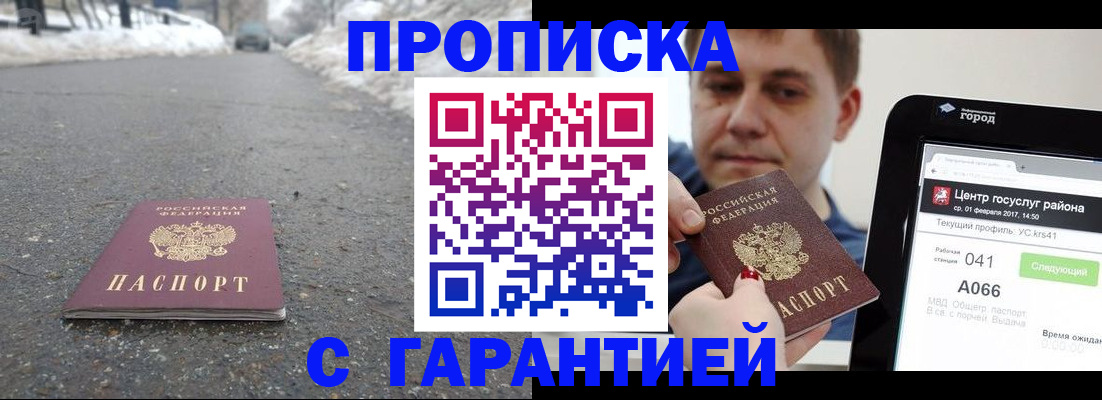 прописка ребенка в Александровске-Сахалинском