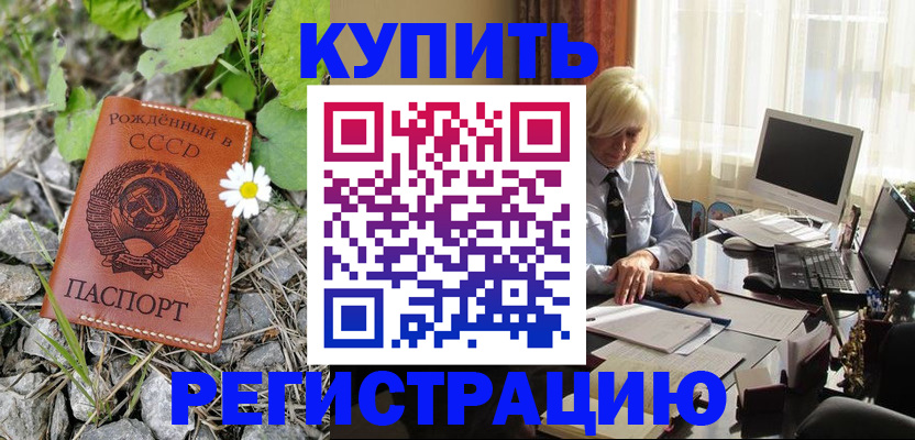 временная регистрация недорого в Александровске-Сахалинском