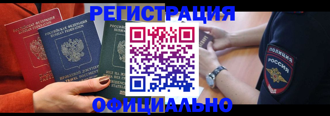 прописка поиск в Александровске-Сахалинском