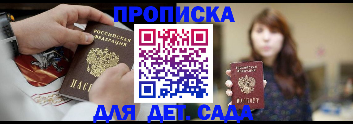 регистрация в Александровске-Сахалинском
