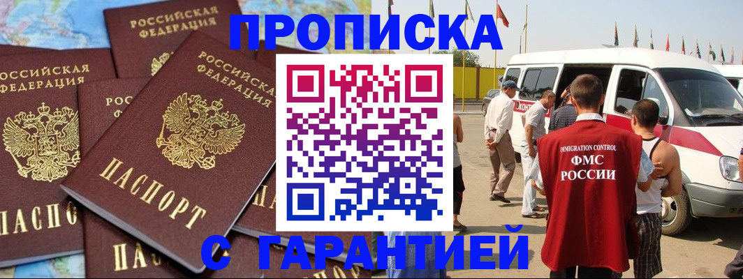 временная регистрация законно в Александровске-Сахалинском