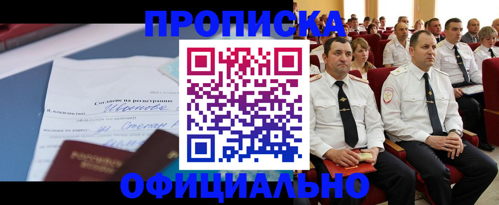 прописка для работы в Александровске-Сахалинском