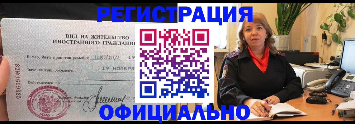 прописка законно в Александровске-Сахалинском