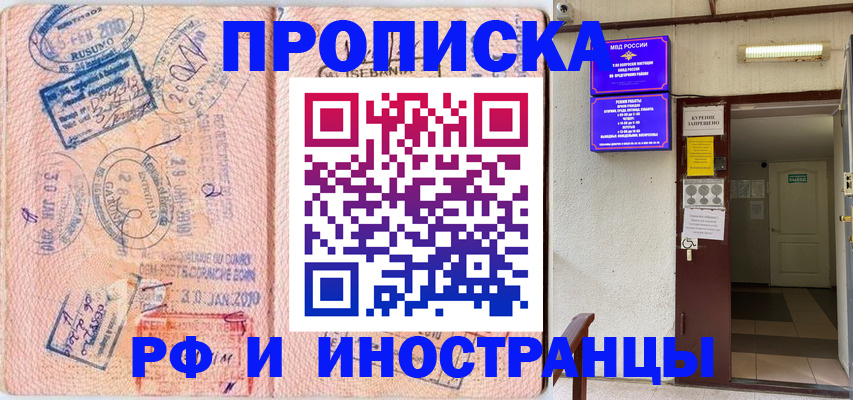 прописка для кредита в Александровске-Сахалинском