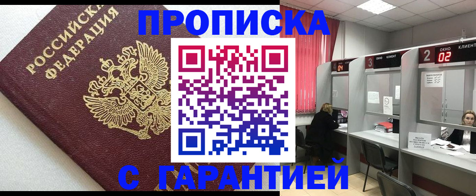 прописка паспорт в Александровске-Сахалинском